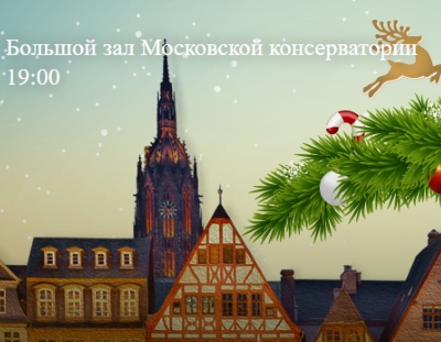 07.01.2019: Bach «Christmas Oratorio»